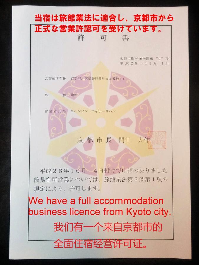 Murasakino Guesthouse Kyoto Exteriör bild